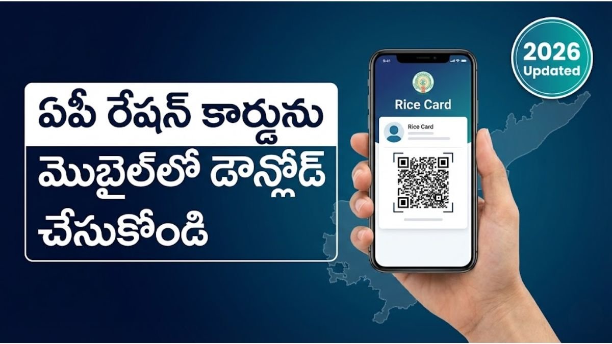 AP Ration Card Download Guide 2026