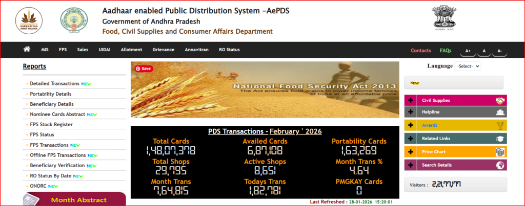 ఏపీలో రేషన్ కార్డును మీ మొబైల్ ద్వారా ఆన్లైన్లో డౌన్లోడ్ చేసుకోవడం ఎలా? | AP Ration Card Download Guide 2026 6 image 3