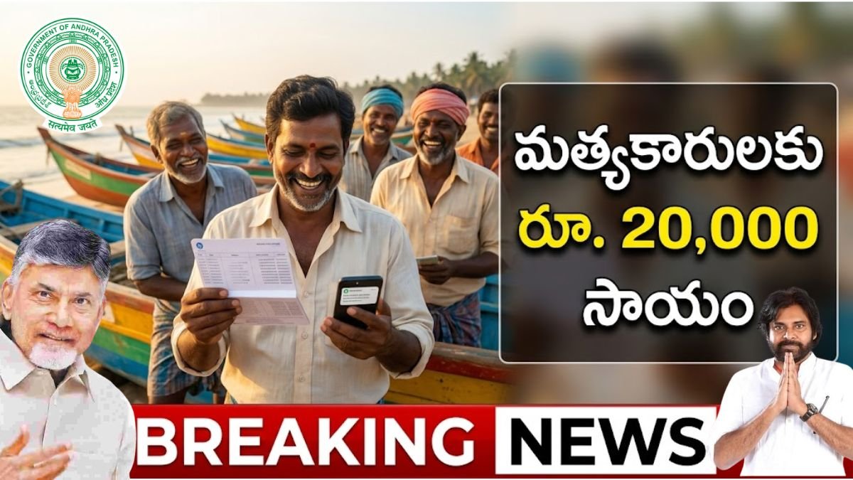 AP Fishermen Scheme 2026 Full Details