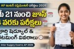 AP Inter Supplementary Exams 2026