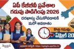 AP KGBV 6th Admissions 2026 Last Date Extended News