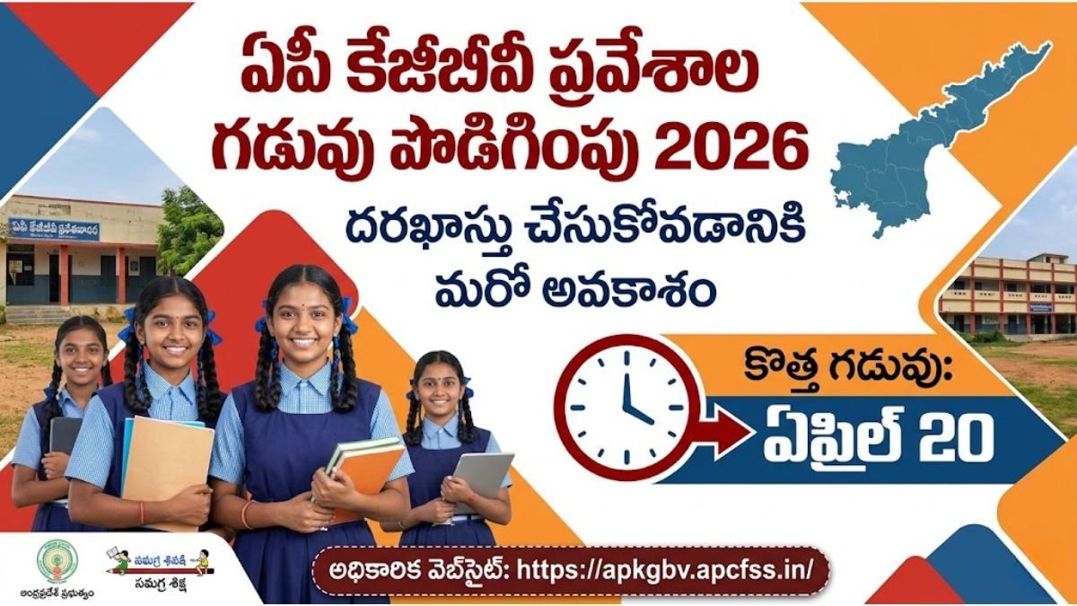 AP KGBV 6th Admissions 2026 Last Date Extended News