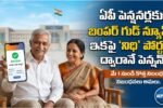 AP Nidhi Portal Pension Processing New Rules 2026
