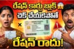 AP Ration Card Status Check Guide 2026
