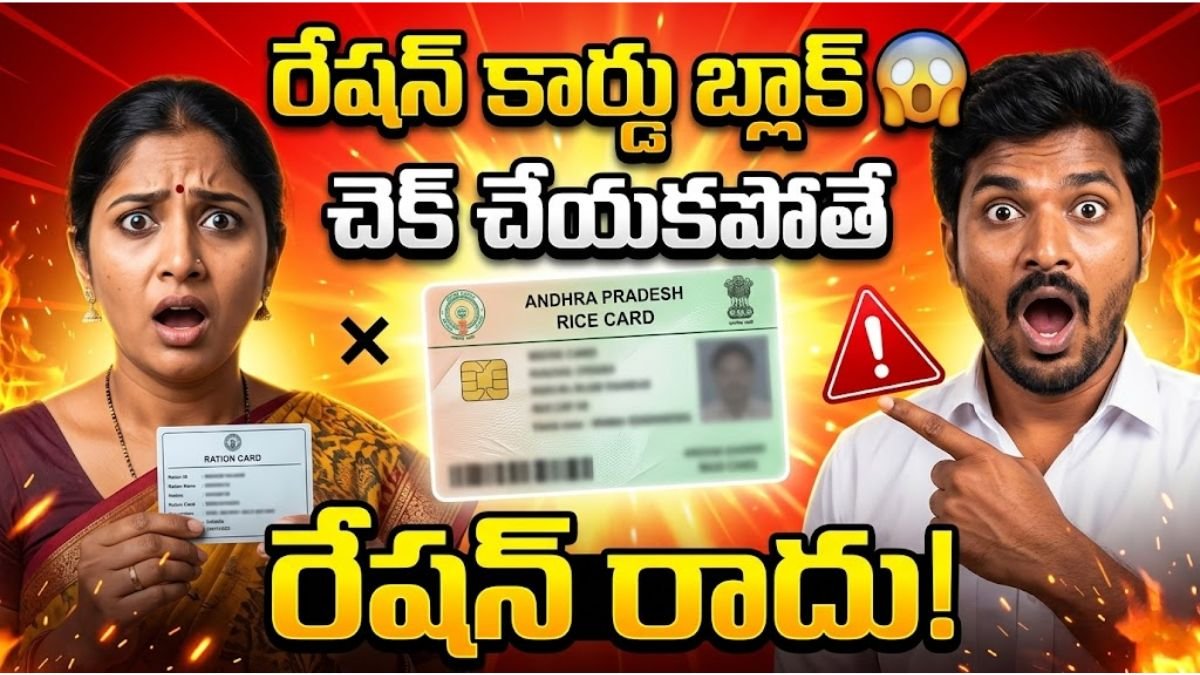 AP Ration Card Status Check Guide 2026