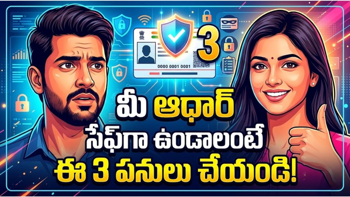Aadhar Card Safety Tips Telugu 2026