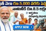 Atal Pension Yojana Benefits Telugu 2026