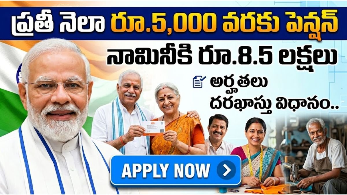 Atal Pension Yojana Benefits Telugu 2026