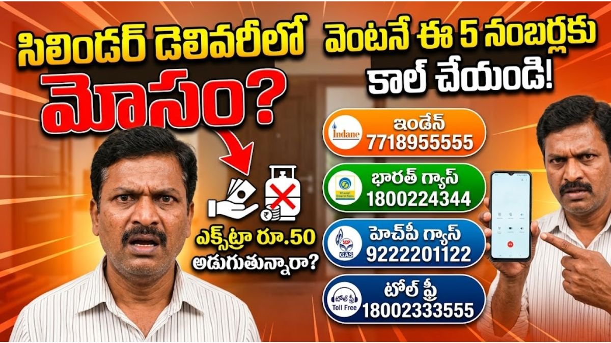 Gas Delivery Extra Charges Complaint Process