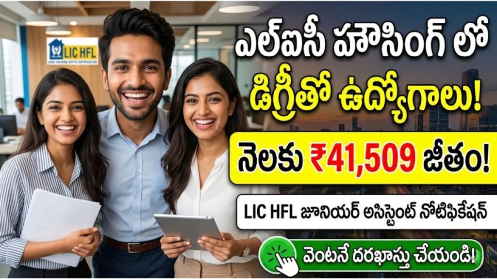 LIC HFL Junior Assistant Jobs 2026 Notification