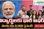 PM Internship Scheme 2026 Apply Online Now