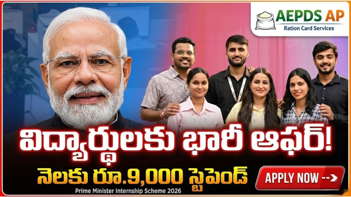 PM Internship Scheme 2026 Apply Online Now