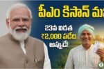 PM Kisan 23rd Installament Beneficiary List Status Check