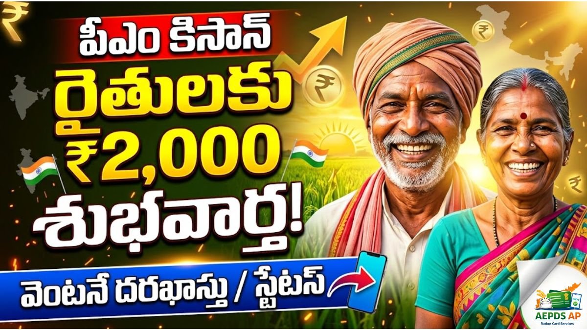 PM Kisan New Registration Guide 2026