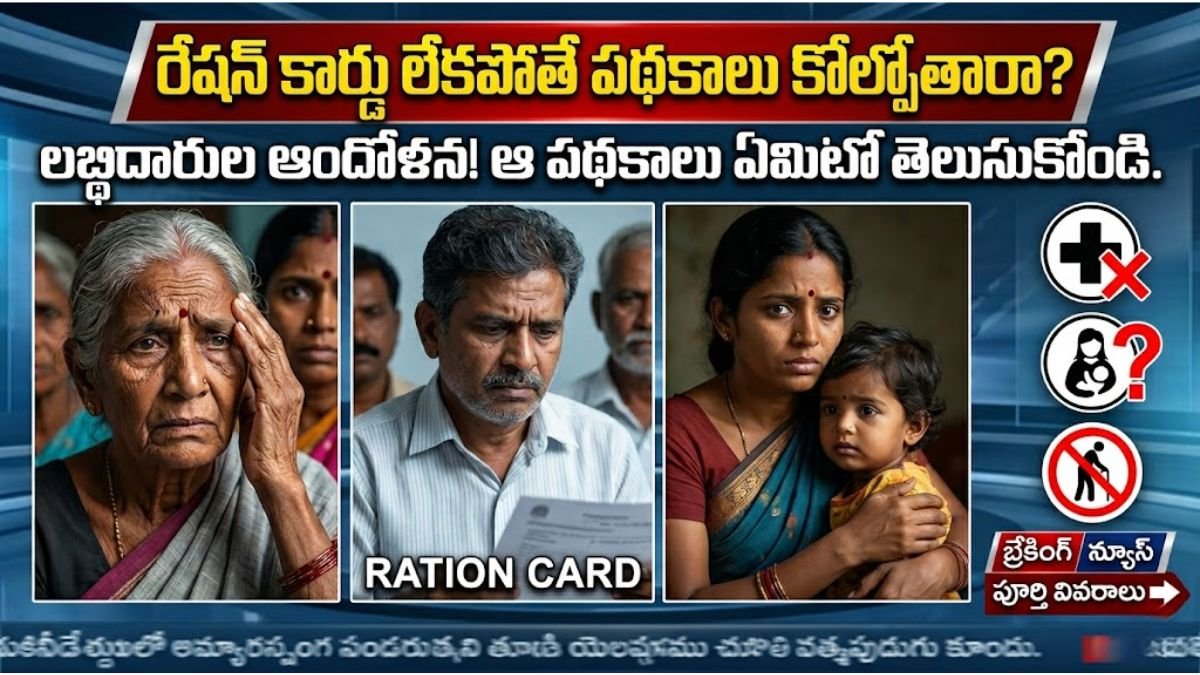 Ration Card Importance in AP