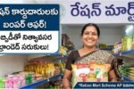 Ration Mart Scheme AP Full Details