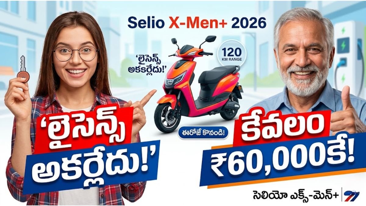 Selio X Men Plus 2026 Price Features Telugu