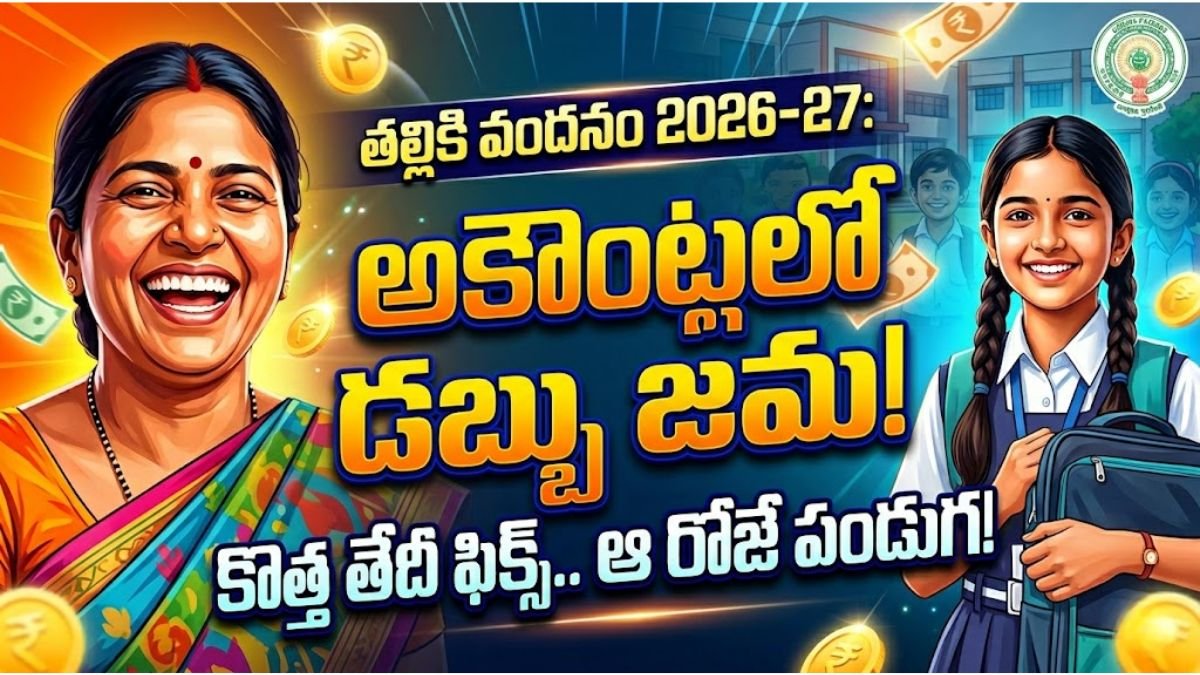 Thalliki Vandanam 2026 Realease Date