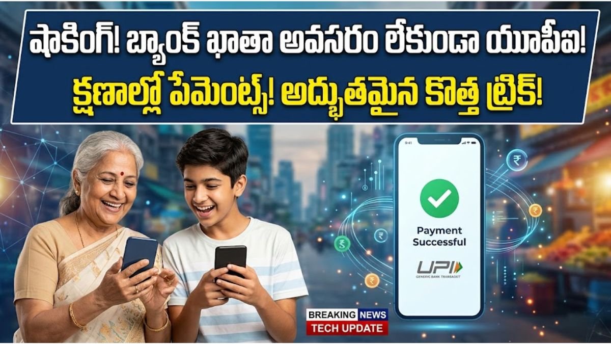 UPI Payments Without Bank Account