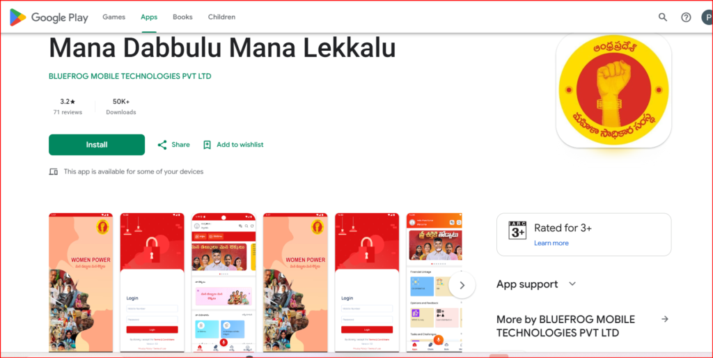 Dwakra Loan Transparency App Updates 2026