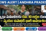 AP DWCRA Women Loan Scheme 2026