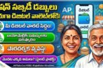 AP Digital Ration Subsidy Updates 2026