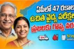 AP Free 47 Medical Tests Scheme