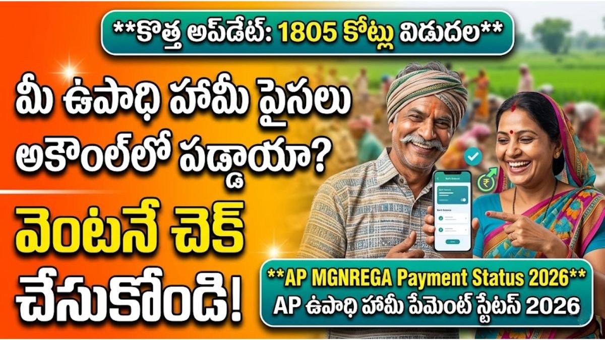 AP MGNREGA Payment Status 2026
