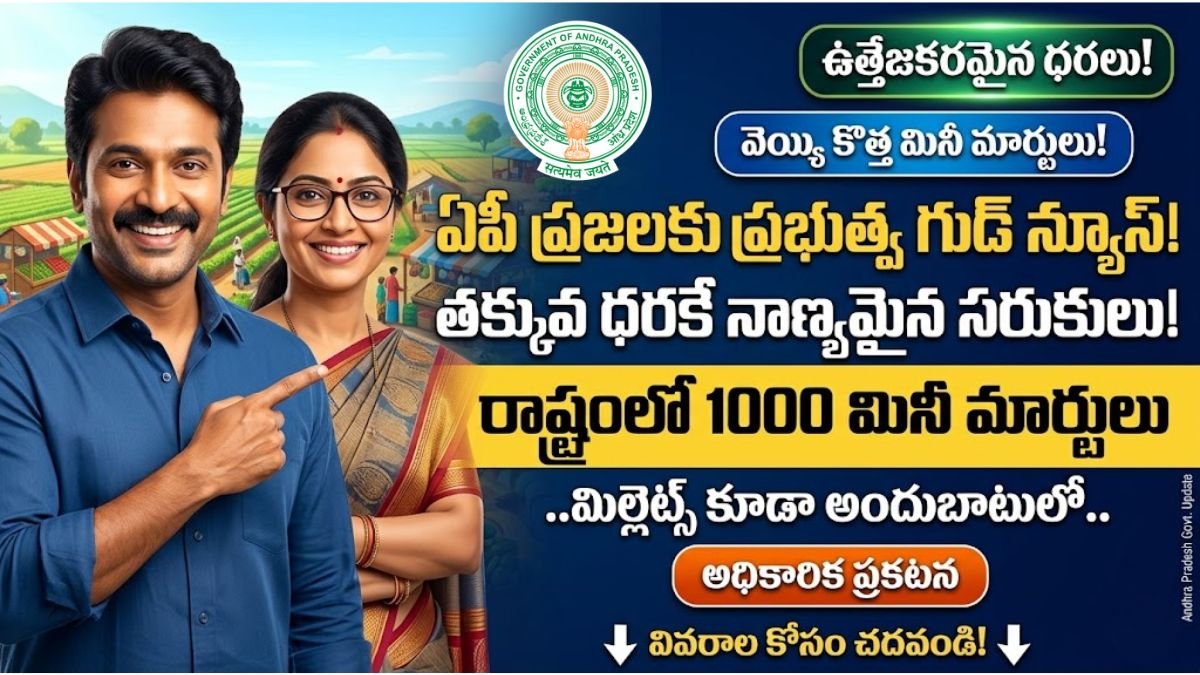 AP Mini Marts Low Price Goods 2026