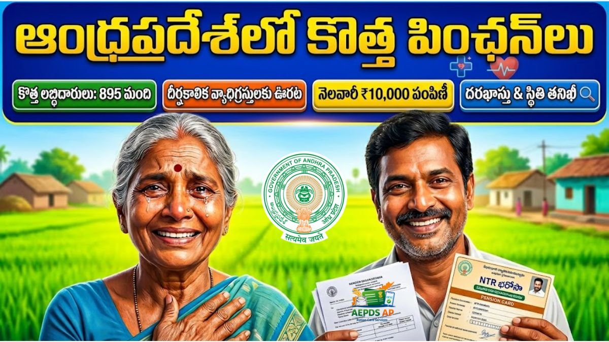 AP New Pensions 2026