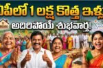 AP PMAY Gramin 2.0 Houses Sanction 2026