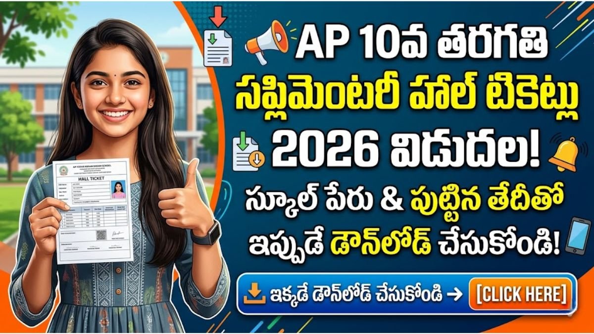 AP SSC Supplementary Hall Tickets 2026