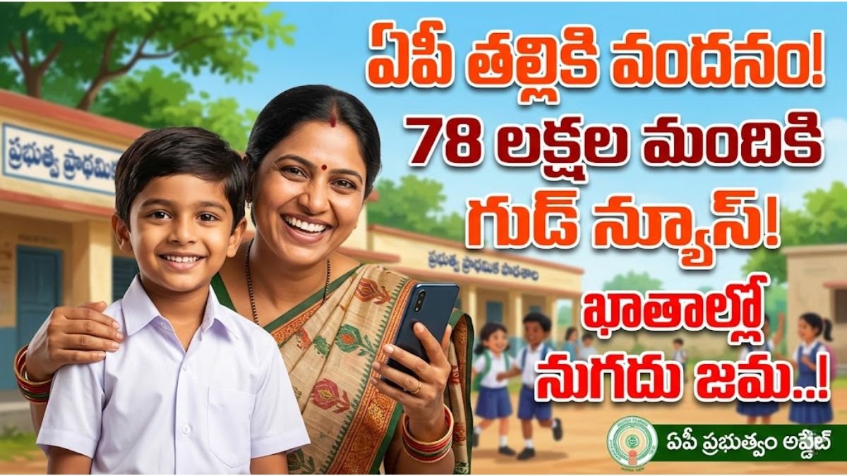_AP Thalliki Vandanam 2026 Scheme Update