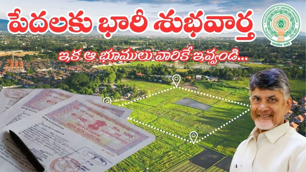 Assigned House Sites Registration AP 2026