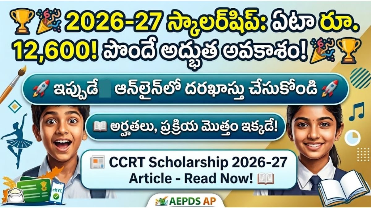 CCRT Scholarship 2026-27 Apply Now