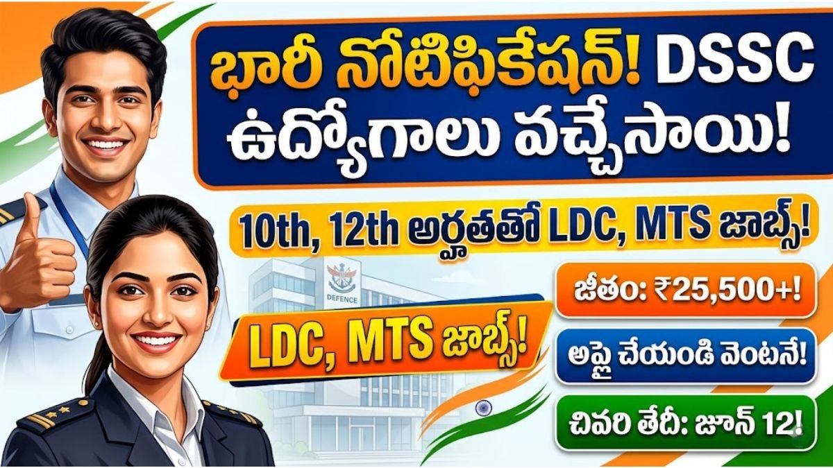 DSSC Recruitment 2026 Apply Now