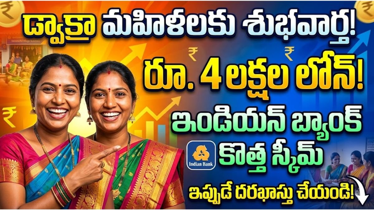 Dwakra Woman Bank Loans IND MSME Sakhi Details