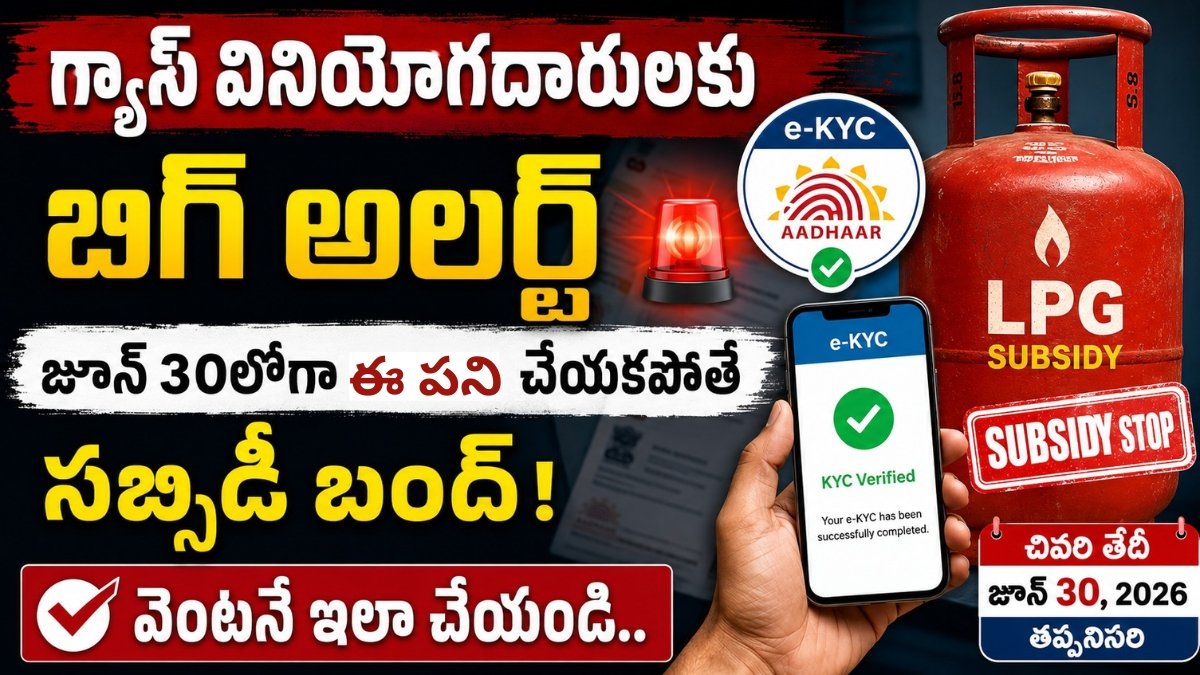 Gas Subsidy Latest News