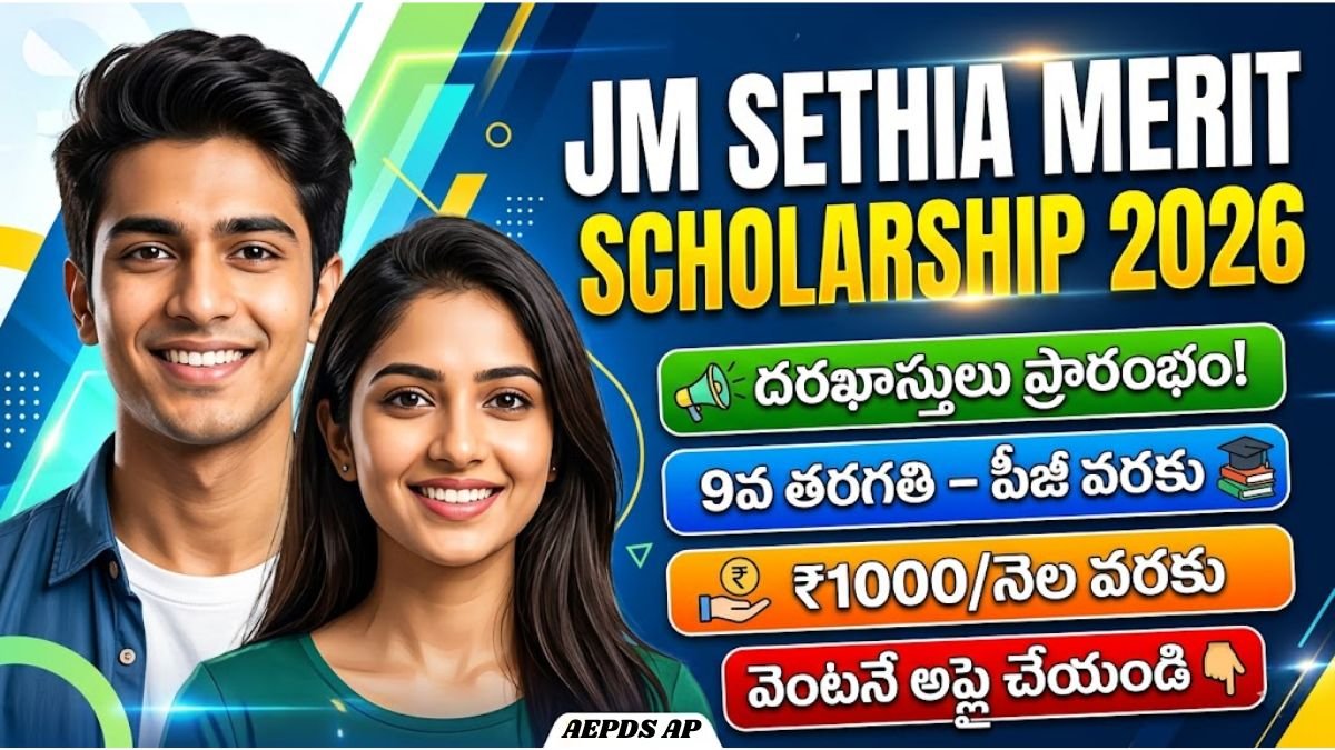 JM Sethia Merit Scholarship 2026