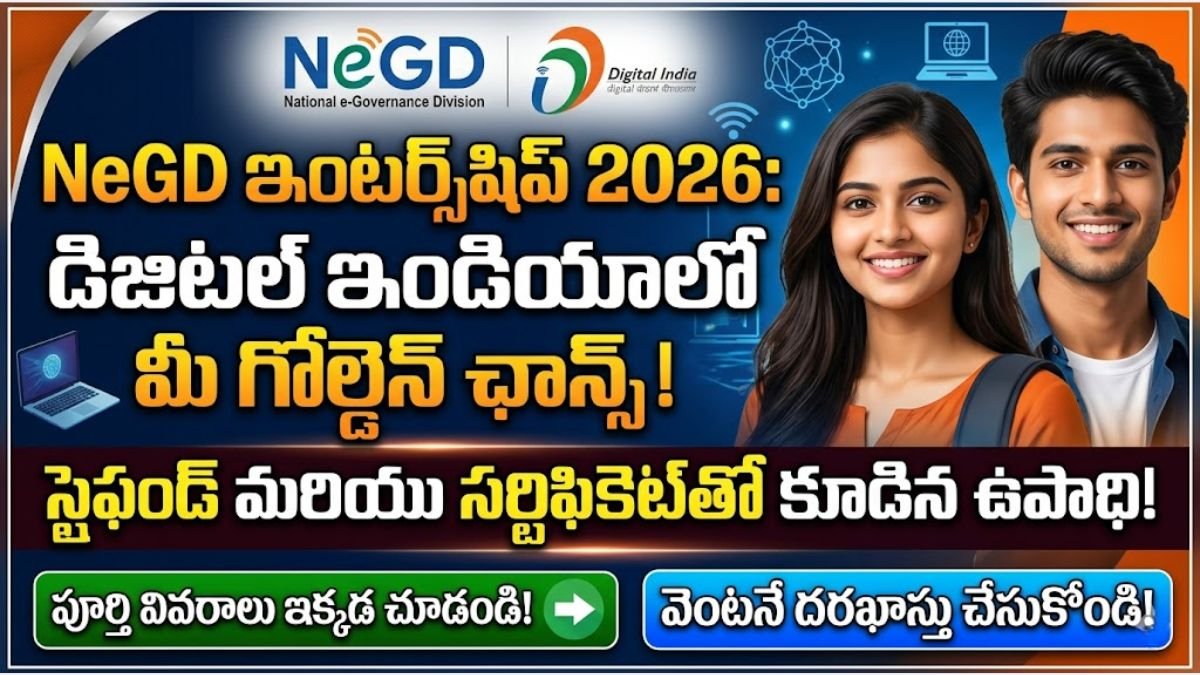 NeGD Internship 2026 Application Guide