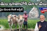 PM Kisan 23rd Installment Update 2026