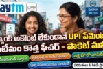 Paytm Pocket Money 2026 Teenagers UPI