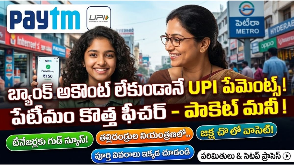 Paytm Pocket Money 2026 Teenagers UPI