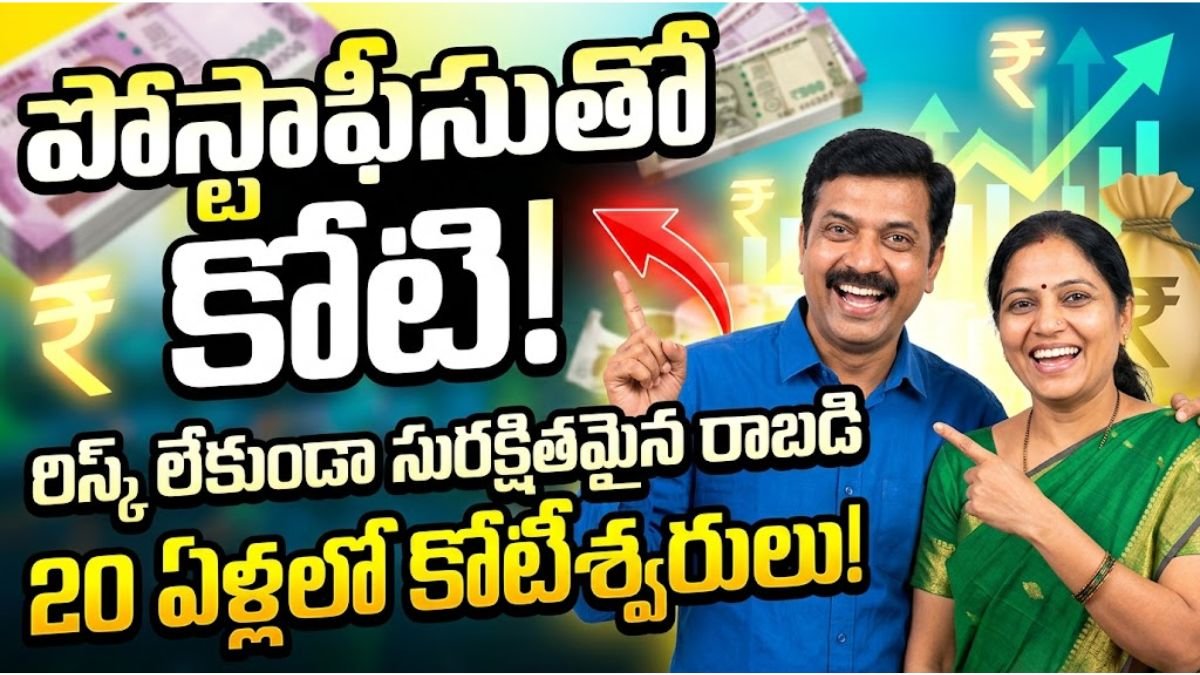 Post Office Investment 1 Crore Pension Plan Telugu