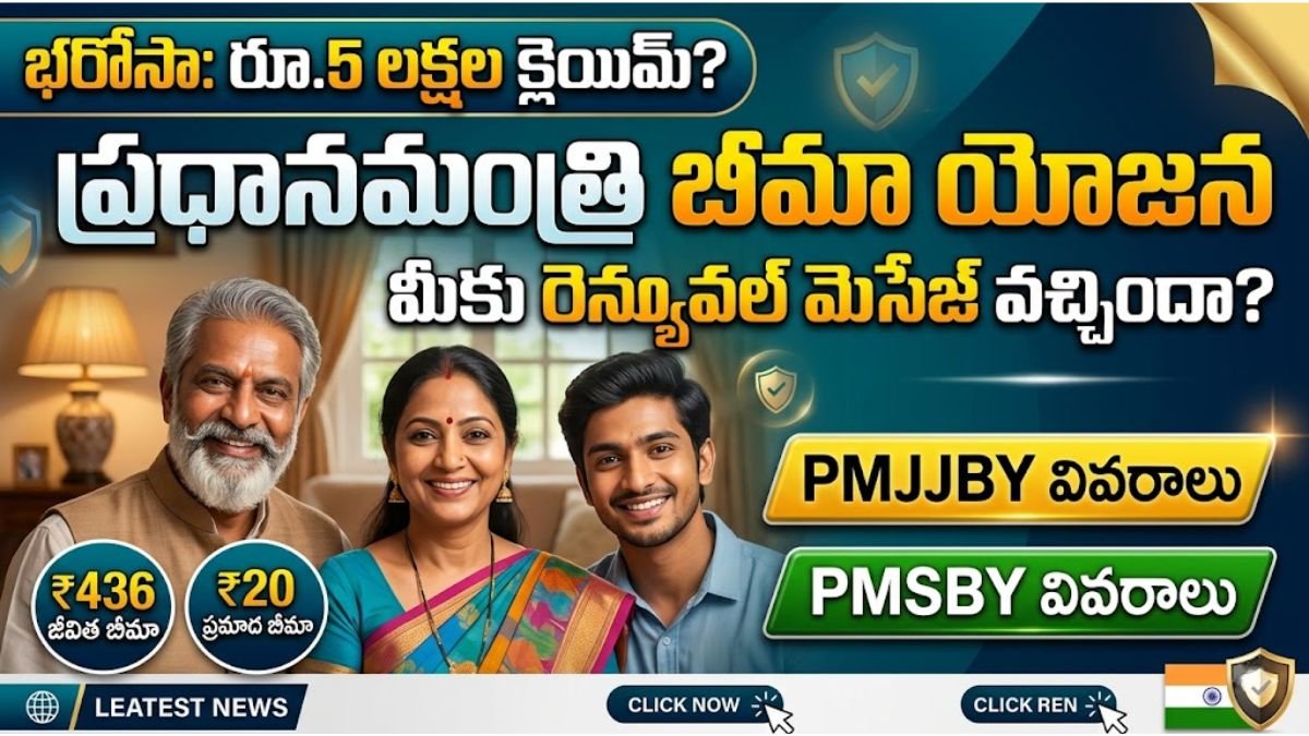 Pradhana Mantri Bima Yojana Renewal Update 2026