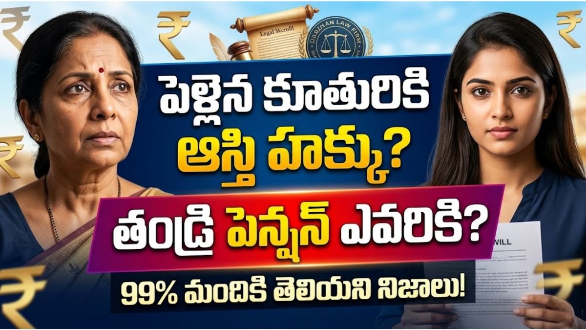 Property Rights For Married Daughter