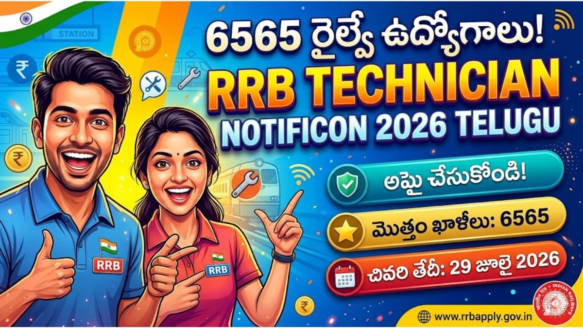 RRB Technician Notification 2026