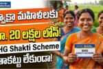 SHG Shakti Scheme Apply Guide 2026