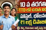 TTD Sculpture College Admissions 2026