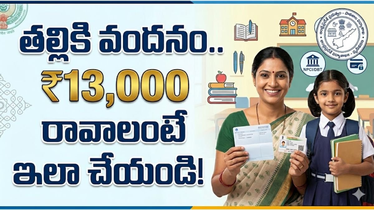 Thalliki Vandanam 13000 Process Guide 2026